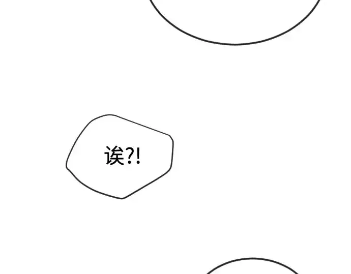 漫画《超人的时代》第二季 第102话第257张图