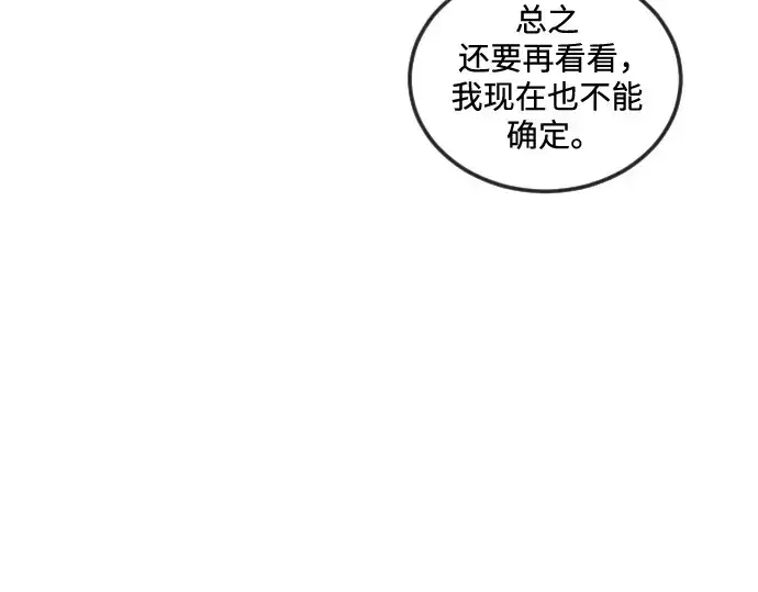 漫画《超人的时代》第二季 第102话第258张图