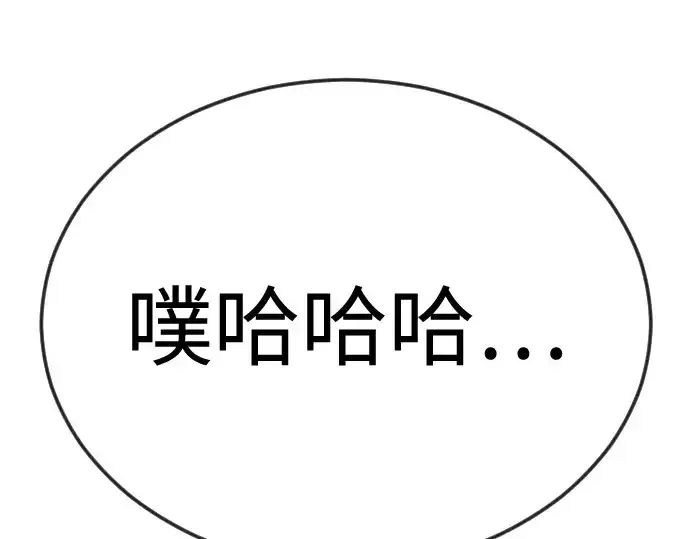 漫画《超人的时代》第二季 第102话第262张图