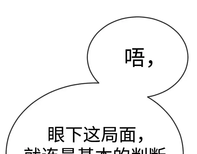漫画《超人的时代》第二季 第102话第265张图
