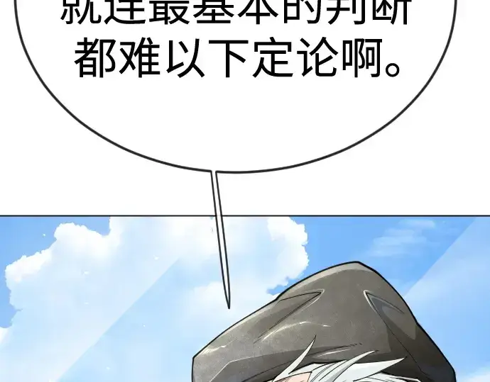 漫画《超人的时代》第二季 第102话第266张图