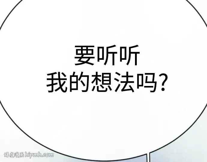 漫画《超人的时代》第二季 第102话第272张图