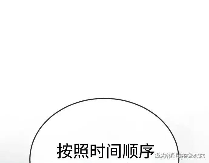 漫画《超人的时代》第二季 第102话第280张图