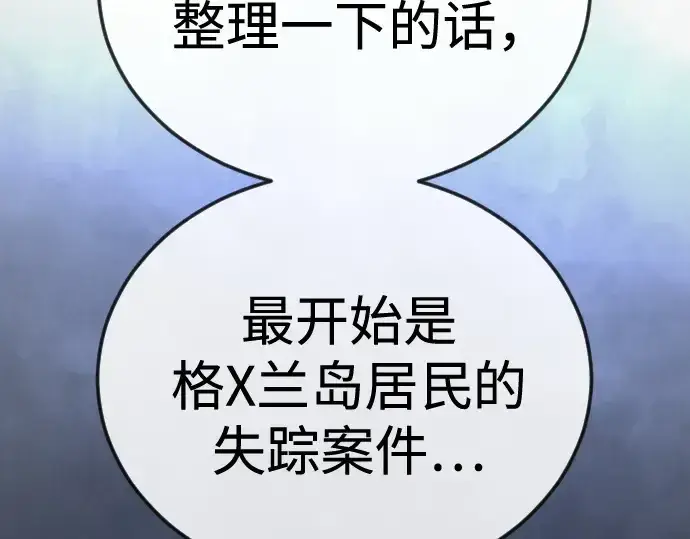 漫画《超人的时代》第二季 第102话第281张图