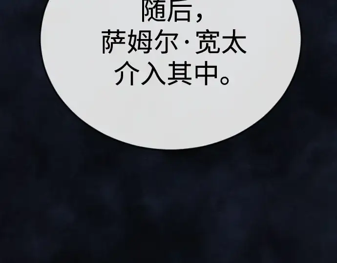 漫画《超人的时代》第二季 第102话第287张图