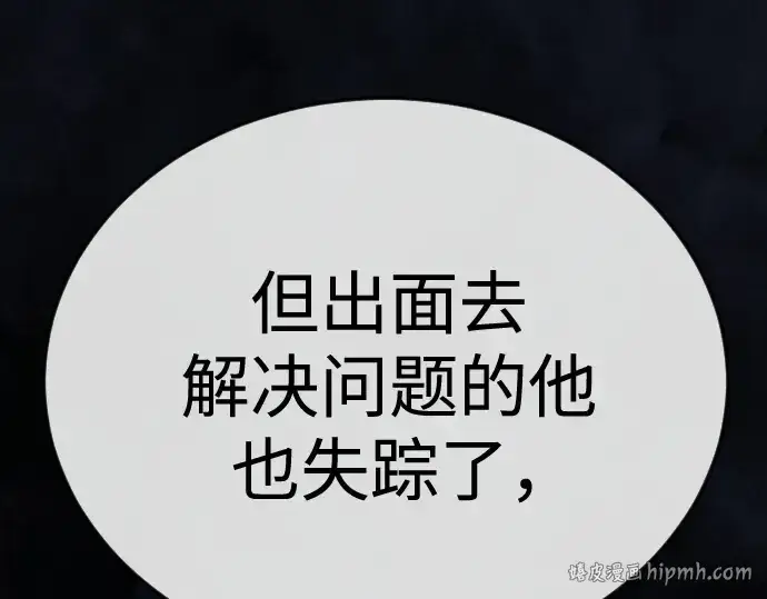 漫画《超人的时代》第二季 第102话第288张图