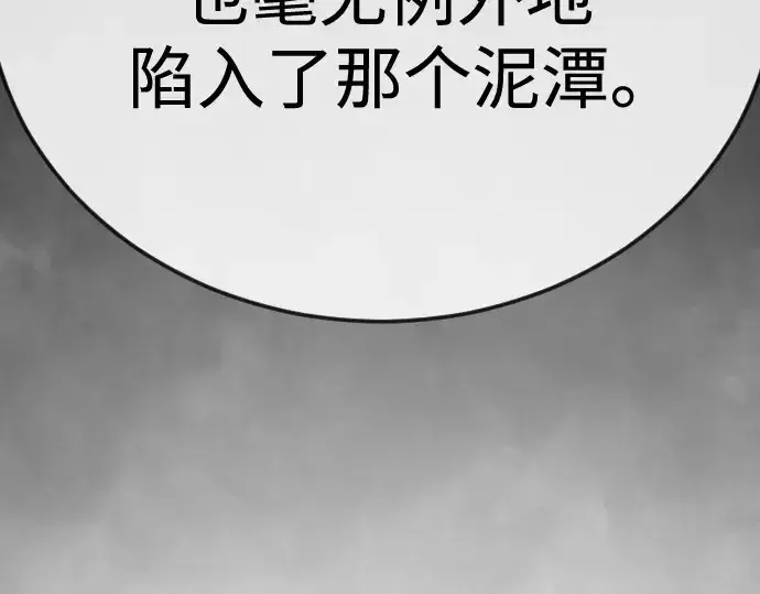 漫画《超人的时代》第二季 第102话第292张图