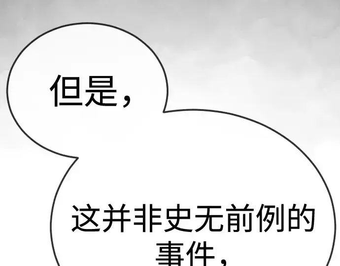漫画《超人的时代》第二季 第102话第293张图