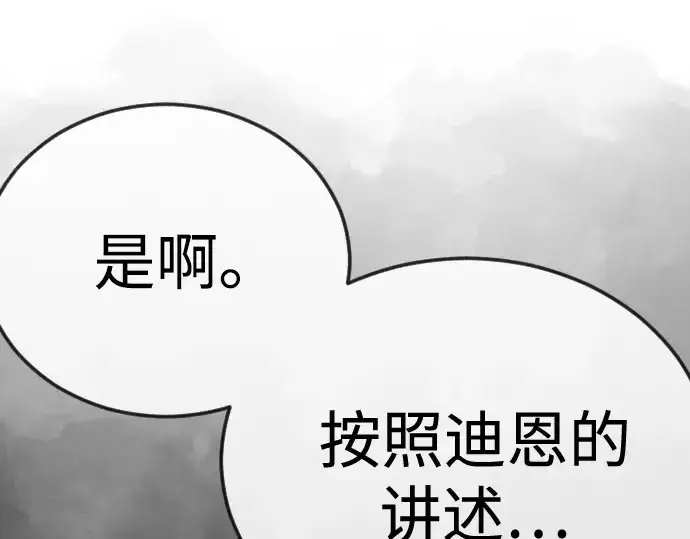 漫画《超人的时代》第二季 第102话第299张图