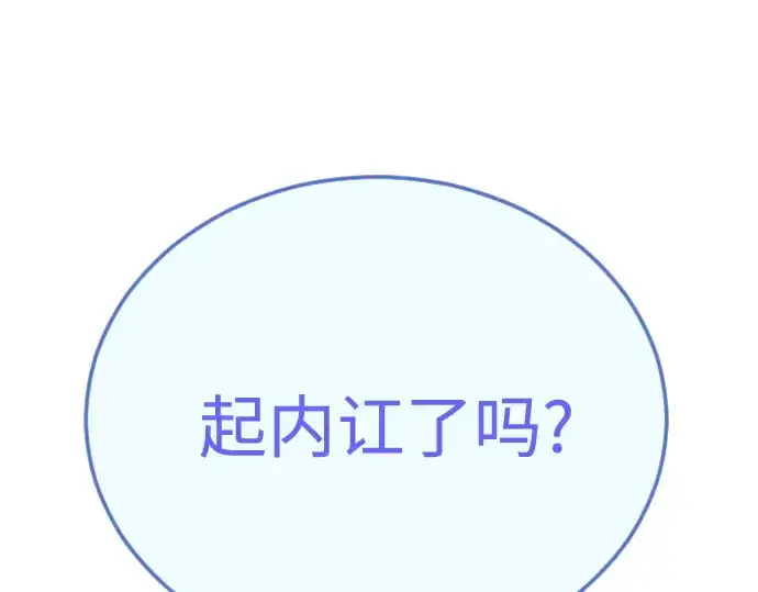 漫画《超人的时代》第二季 第102话第30张图