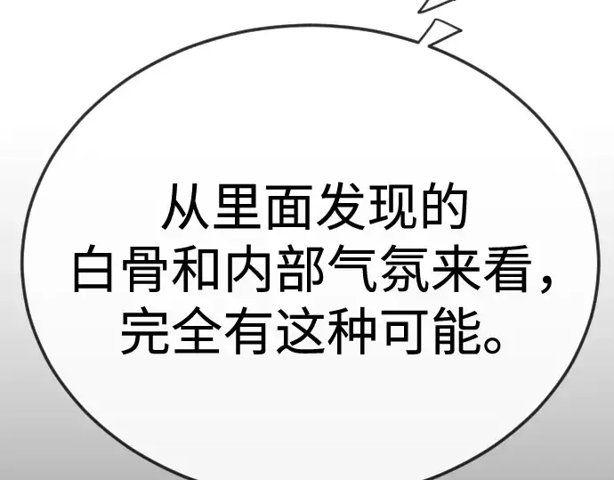 漫画《超人的时代》第二季 第102话第302张图