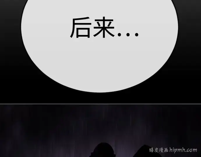 漫画《超人的时代》第二季 第102话第304张图
