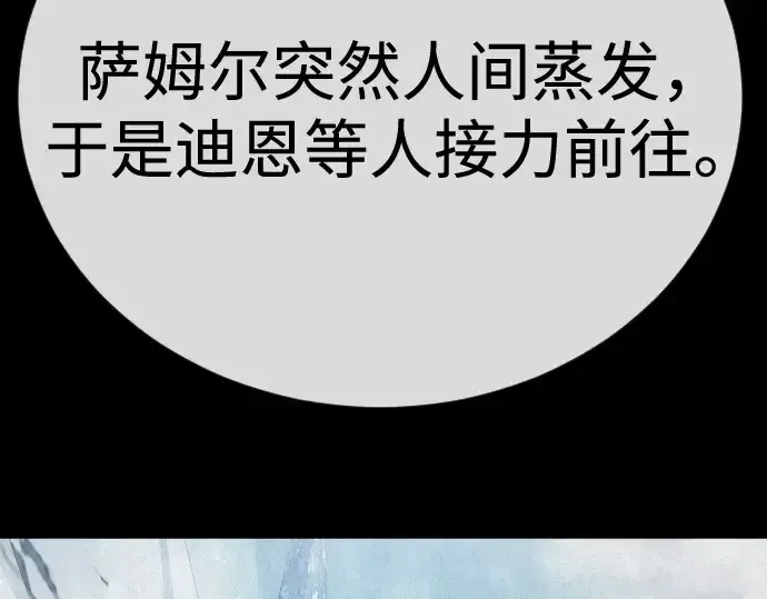 漫画《超人的时代》第二季 第102话第308张图