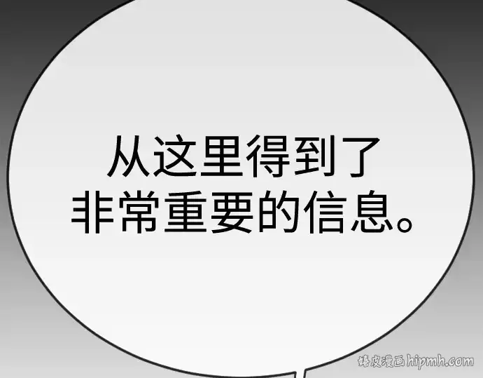 漫画《超人的时代》第二季 第102话第312张图