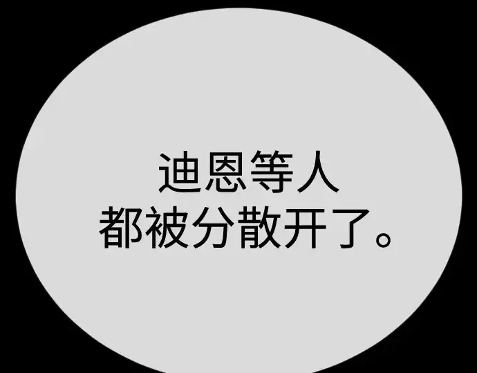 漫画《超人的时代》第二季 第102话第321张图