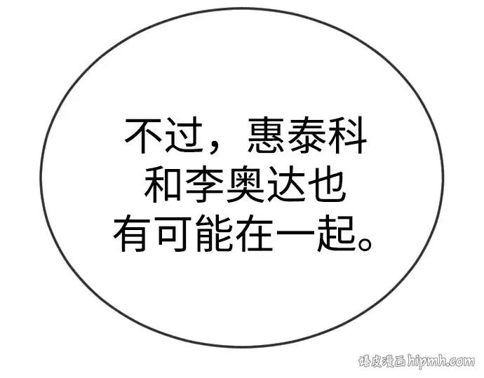 漫画《超人的时代》第二季 第102话第328张图