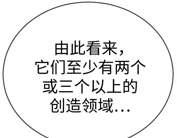漫画《超人的时代》第二季 第102话第332张图