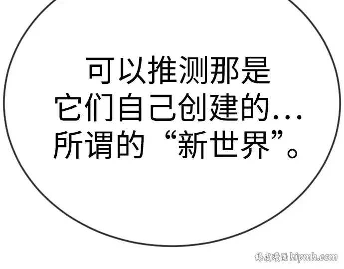 漫画《超人的时代》第二季 第102话第336张图