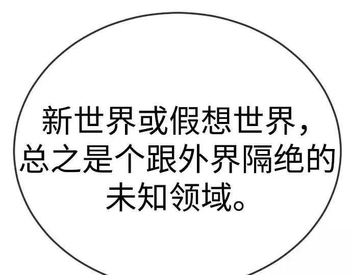 漫画《超人的时代》第二季 第102话第339张图