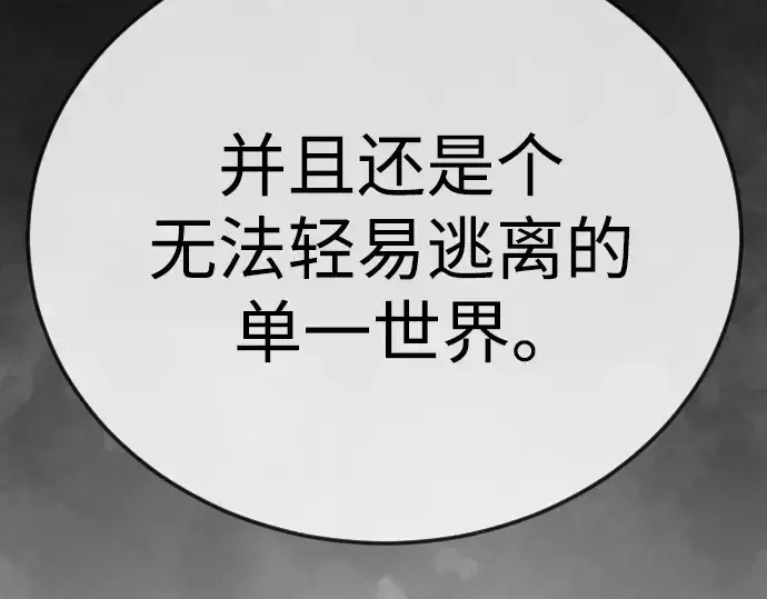 漫画《超人的时代》第二季 第102话第343张图