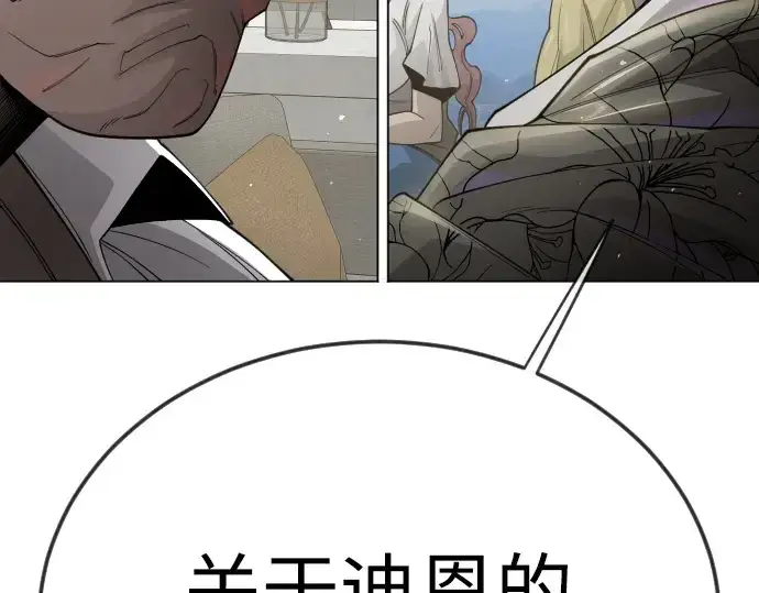 漫画《超人的时代》第二季 第102话第347张图