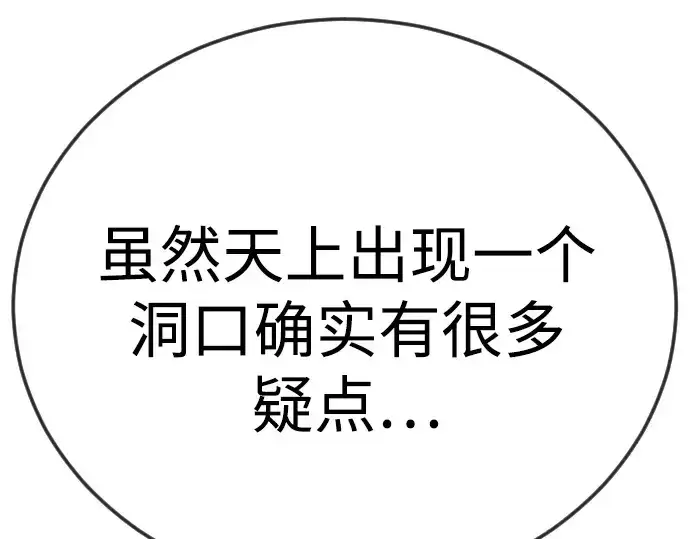 漫画《超人的时代》第二季 第102话第349张图