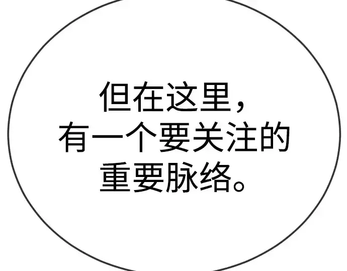 漫画《超人的时代》第二季 第102话第353张图