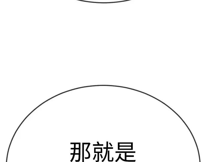 漫画《超人的时代》第二季 第102话第354张图