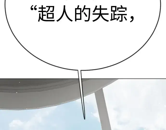 漫画《超人的时代》第二季 第102话第355张图
