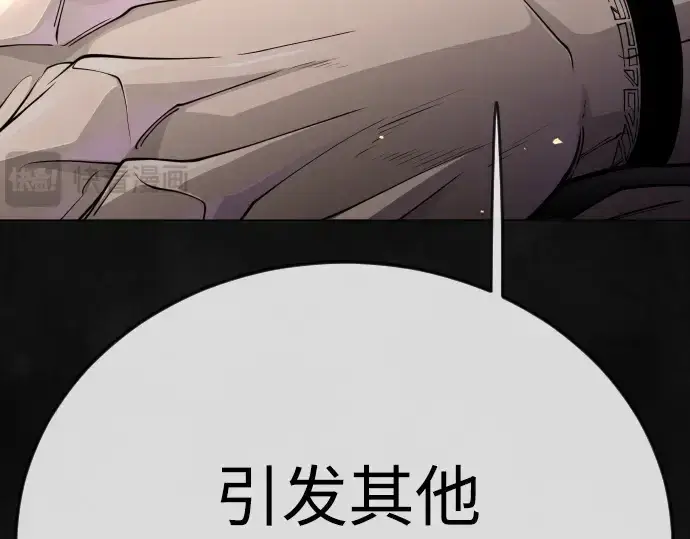 漫画《超人的时代》第二季 第102话第358张图