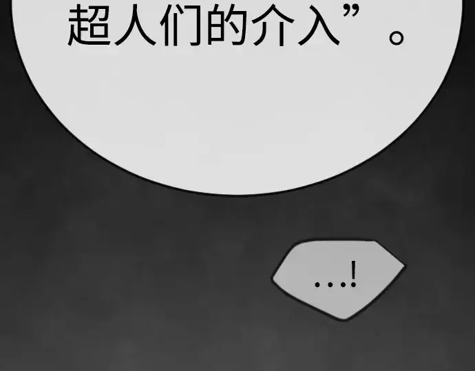 漫画《超人的时代》第二季 第102话第359张图