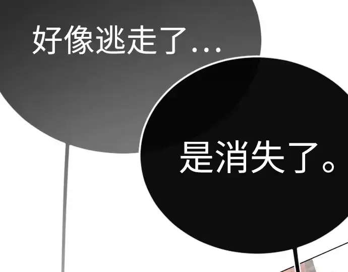 漫画《超人的时代》第二季 第102话第373张图