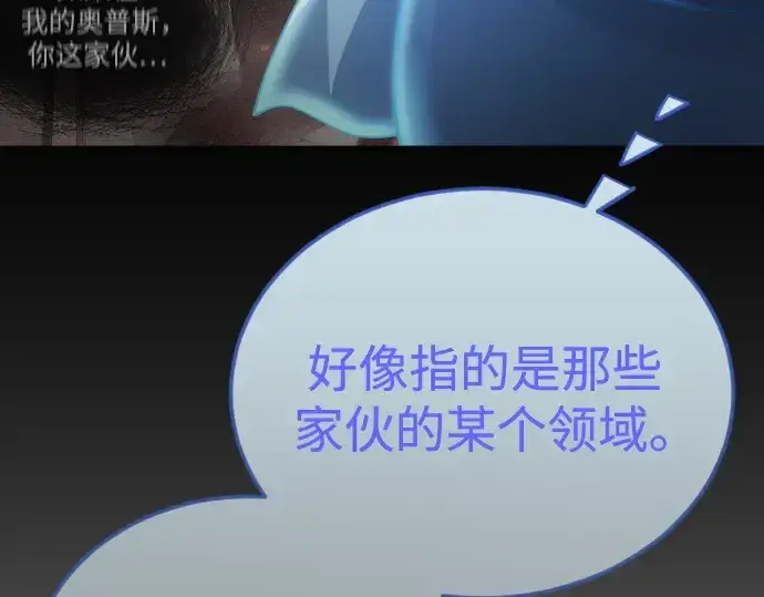 漫画《超人的时代》第二季 第102话第38张图