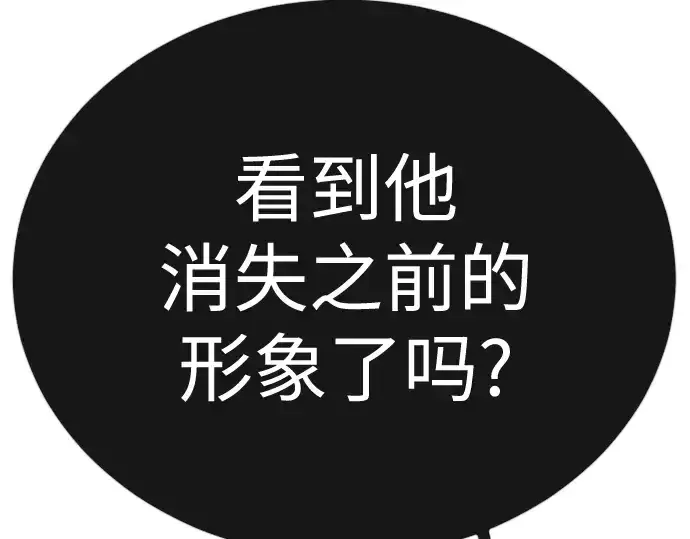 漫画《超人的时代》第二季 第102话第385张图