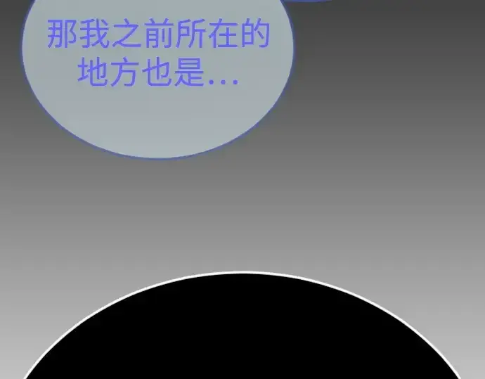漫画《超人的时代》第二季 第102话第39张图