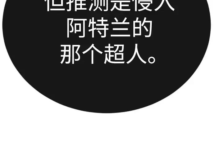 漫画《超人的时代》第二季 第102话第397张图