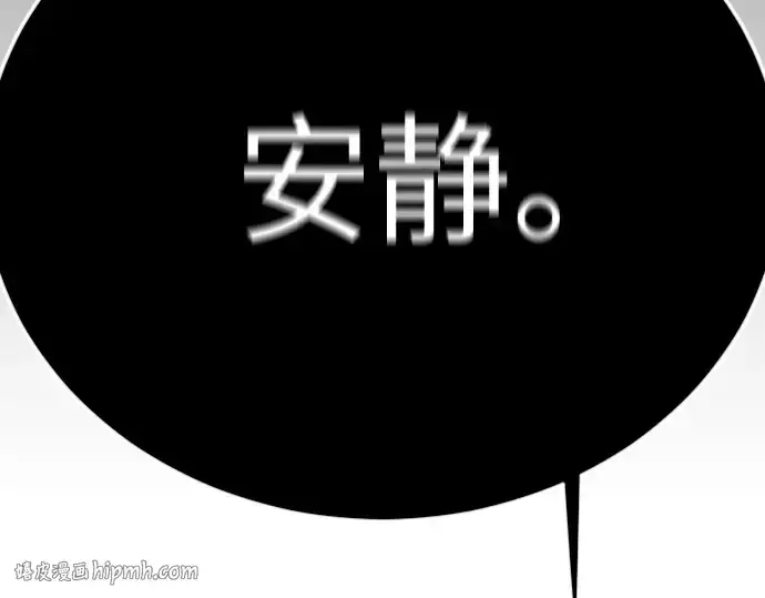 漫画《超人的时代》第二季 第102话第40张图
