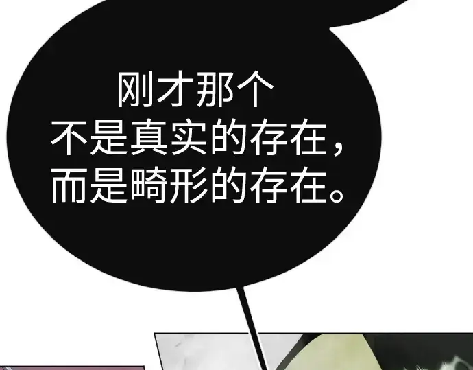 漫画《超人的时代》第二季 第102话第402张图