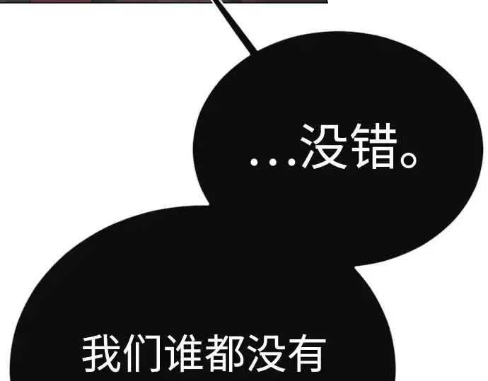 漫画《超人的时代》第二季 第102话第405张图