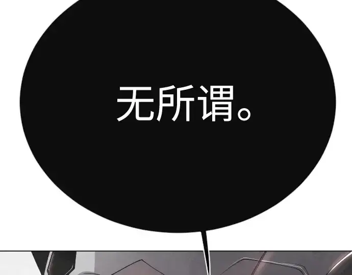 漫画《超人的时代》第二季 第102话第407张图