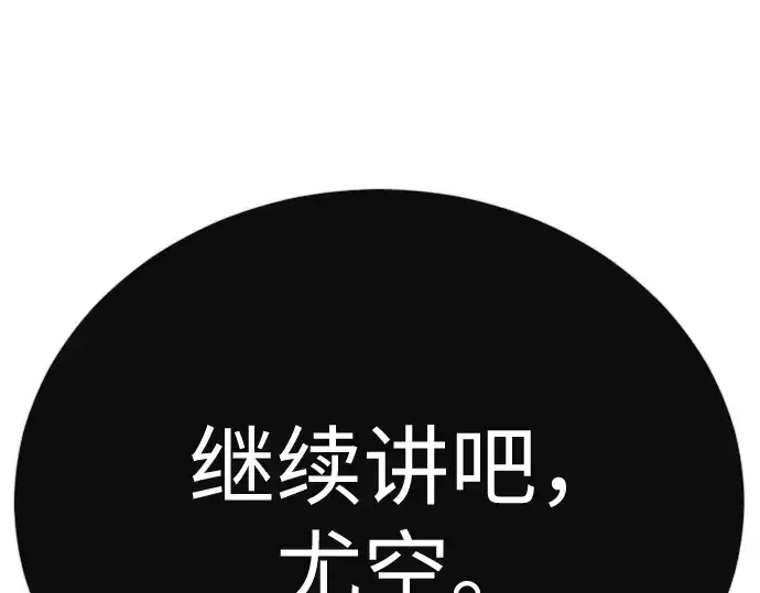 漫画《超人的时代》第二季 第102话第409张图