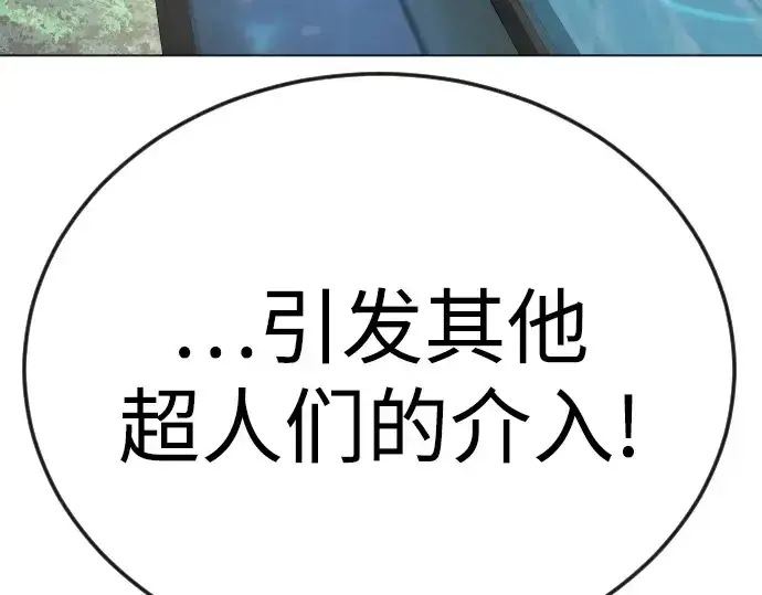 漫画《超人的时代》第二季 第102话第421张图