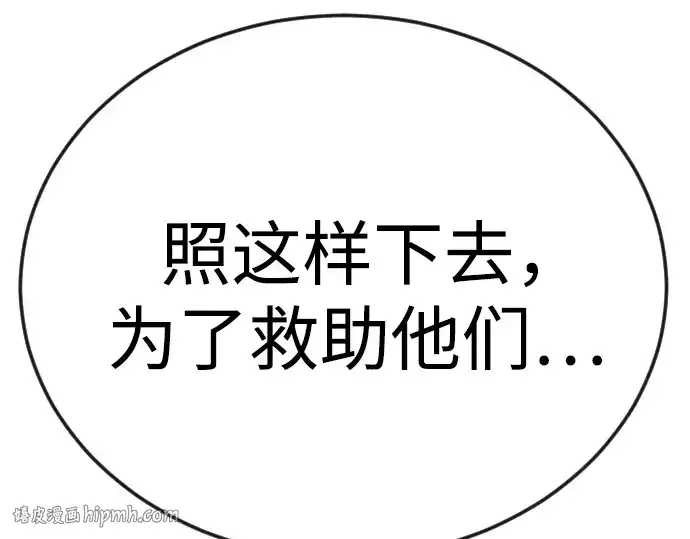 漫画《超人的时代》第二季 第102话第424张图