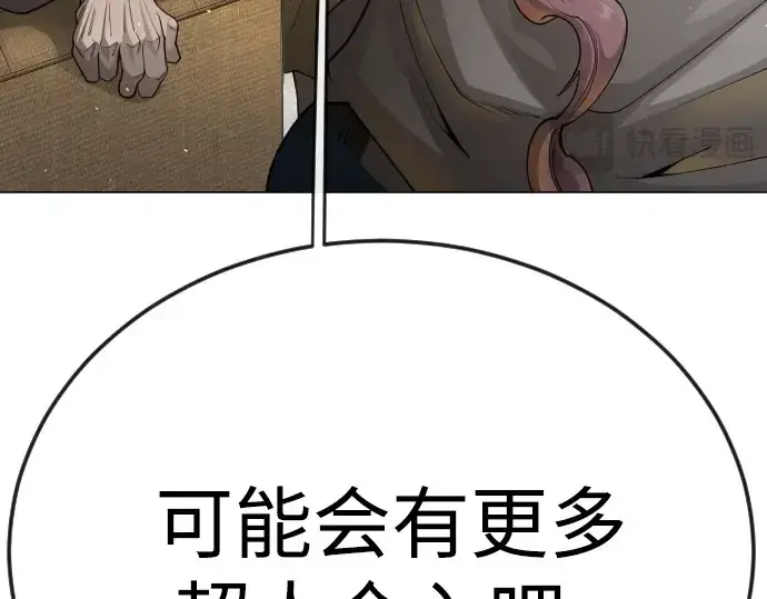 漫画《超人的时代》第二季 第102话第427张图