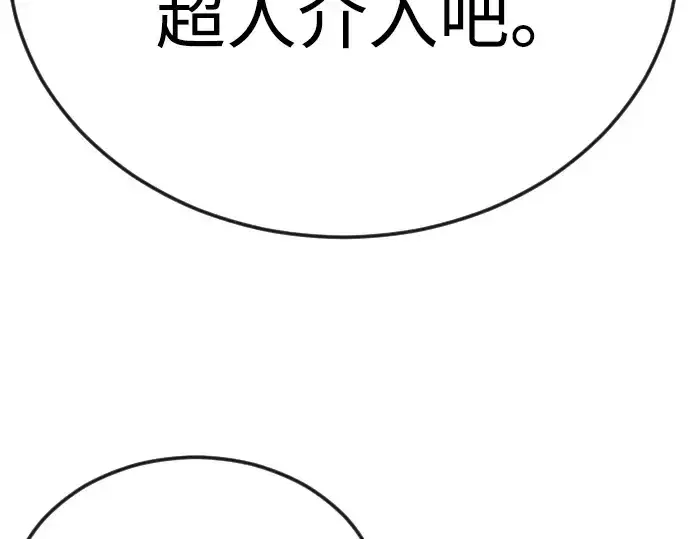 漫画《超人的时代》第二季 第102话第428张图