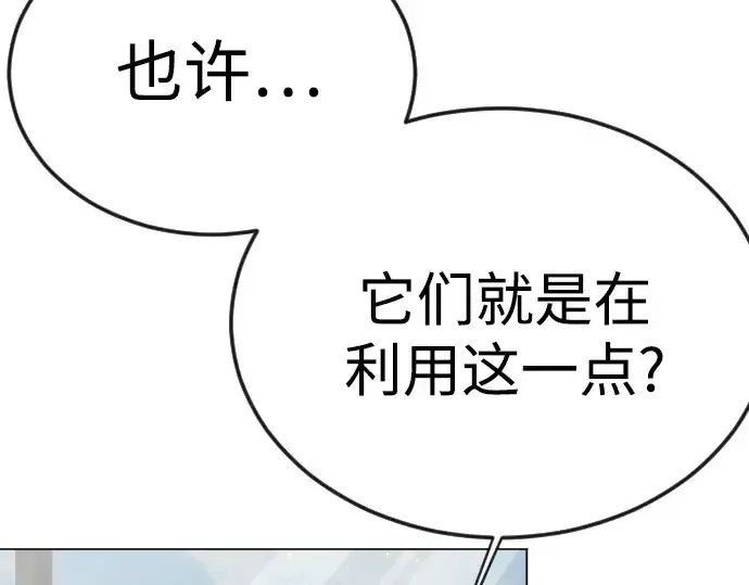 漫画《超人的时代》第二季 第102话第429张图