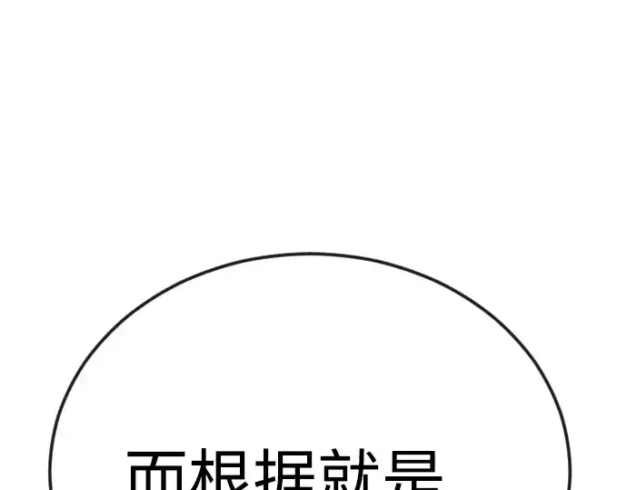 漫画《超人的时代》第二季 第102话第433张图