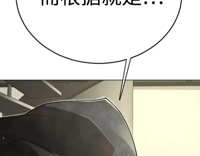 漫画《超人的时代》第二季 第102话第434张图