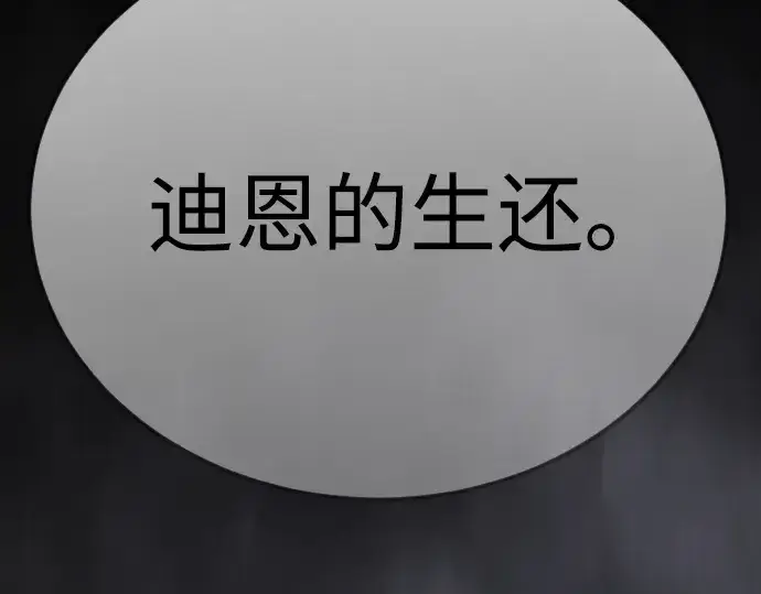 漫画《超人的时代》第二季 第102话第437张图
