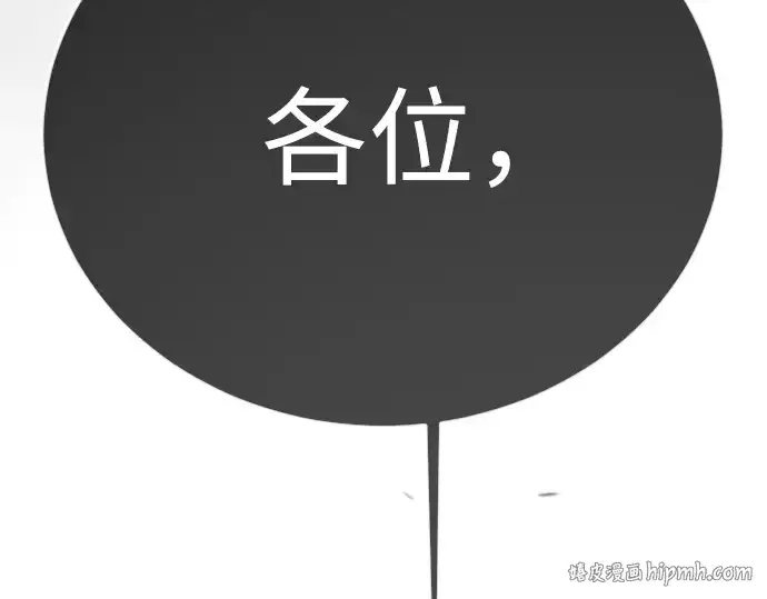 漫画《超人的时代》第二季 第102话第440张图